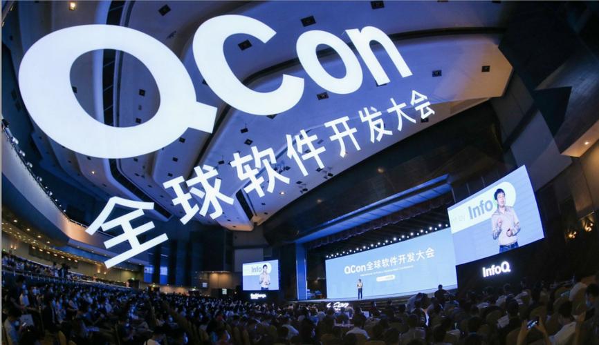infoq 中国主办的综合性技术盛会 qcon  全球软件开发大会于北京召开