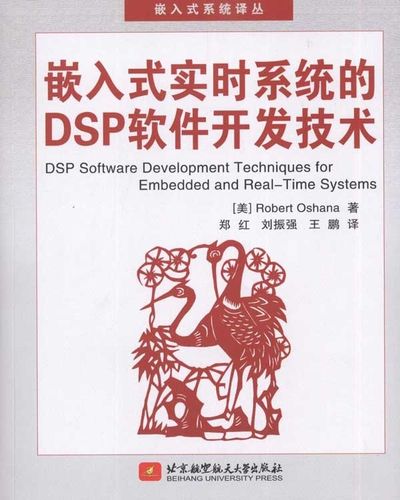 软件开发技术(内附光盘1张) 9787811245219(美)奥沙那北京航空航天