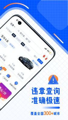 汽车之家车主版app最新版下载 汽车之家车主版app官方安卓版下载8.6.1.0