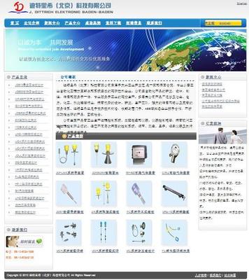 网站报价、图片、行情_网站最新价格_北京恒达通联软件服务报价
